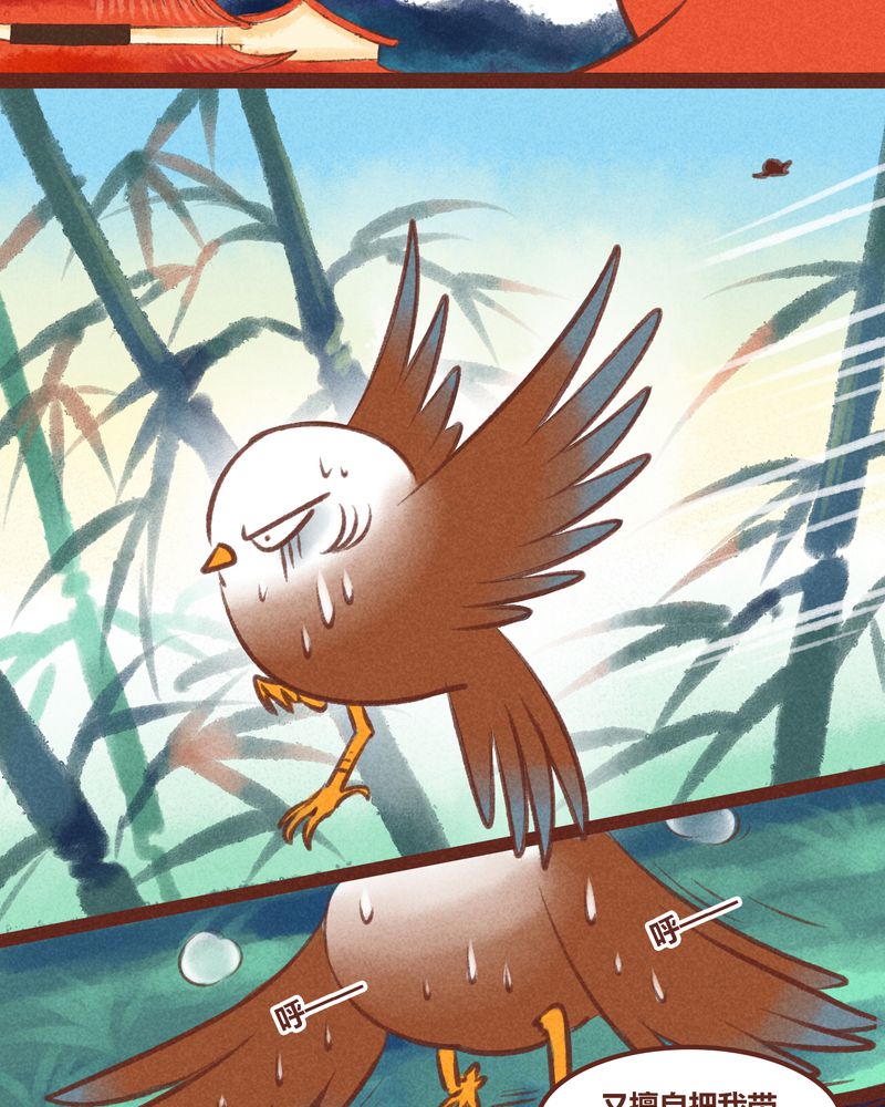 神兽退散漫画,第29章：2图