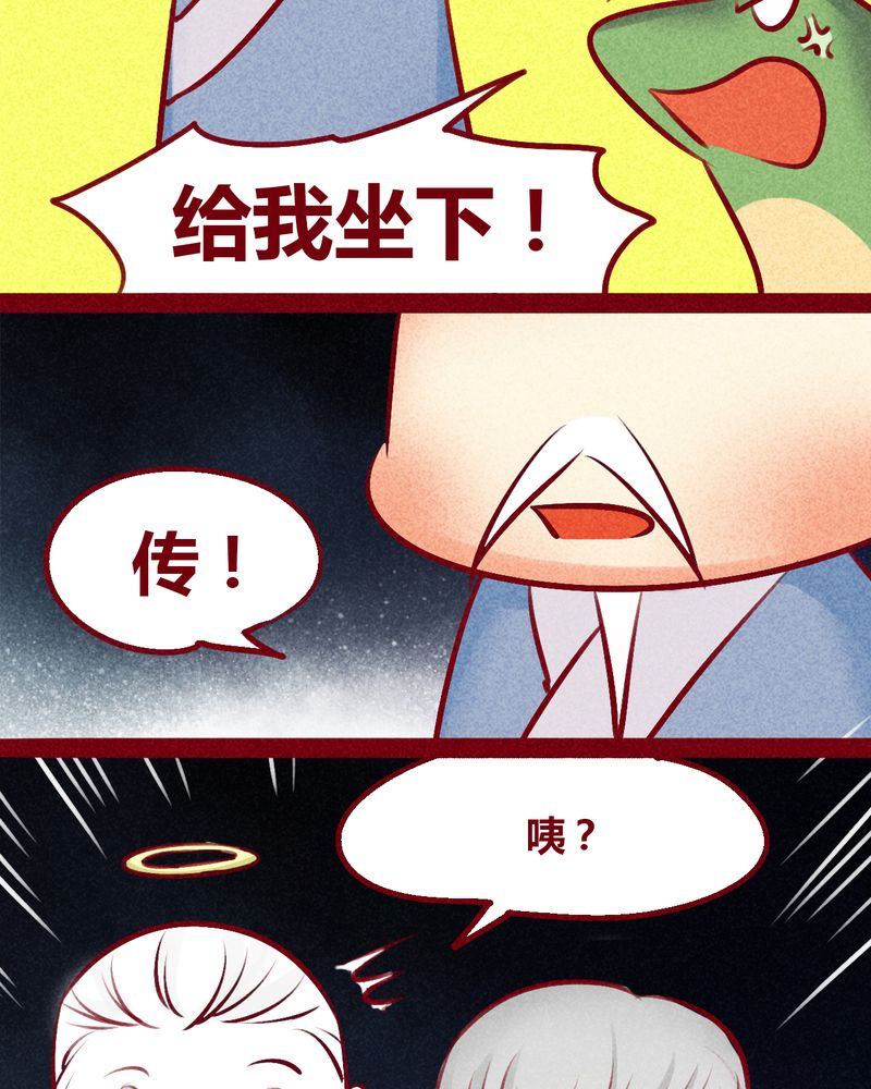 神兽退散漫画,第133章：5图