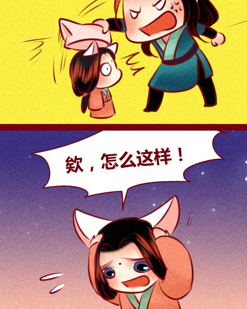 神兽退散漫画,第149章：4图