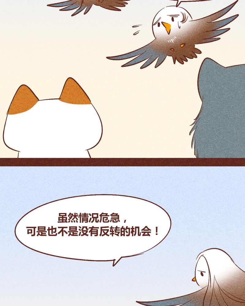 神兽退散漫画,第93章：3图