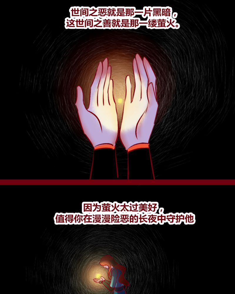 神兽退散五仁月饼漫画,第123章：2图