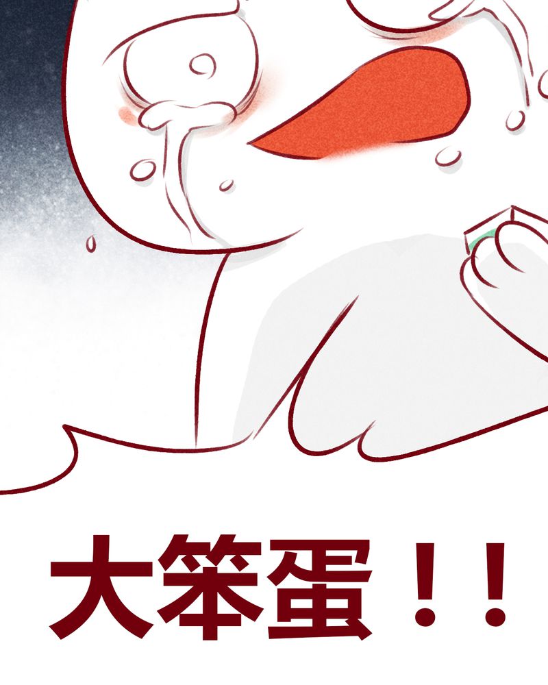 神兽退散烛龙漫画,第109章：1图
