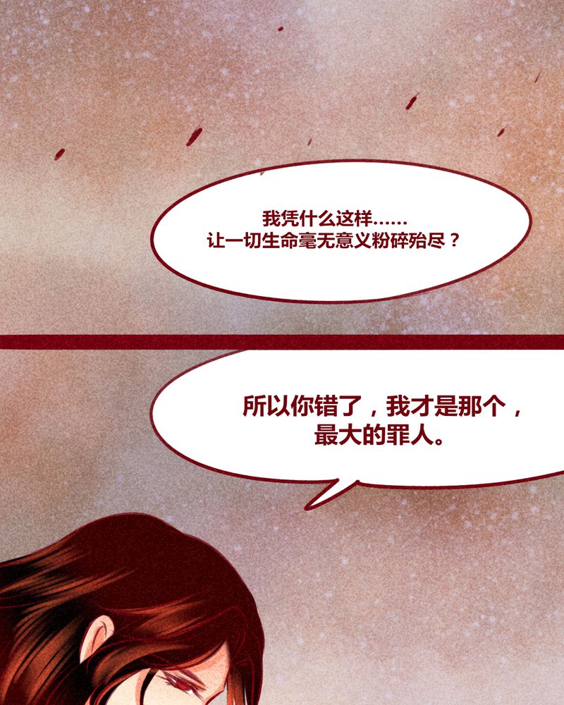 神兽退散漫画漫画,第143章：4图