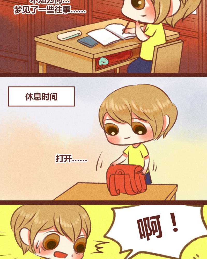 神兽养成记漫画,第27章：2图