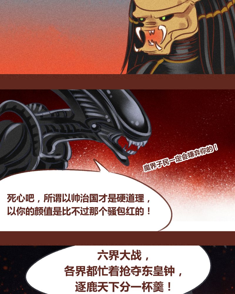 神兽退散头像漫画,第50章：1图