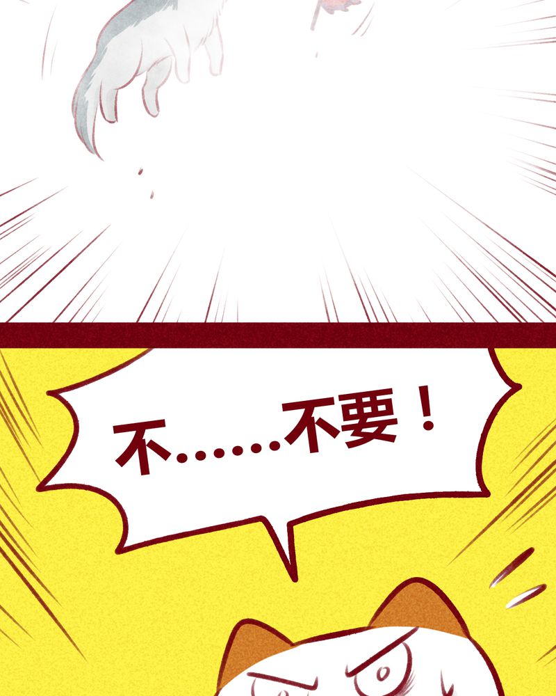 神兽退散烛龙漫画,第109章：1图
