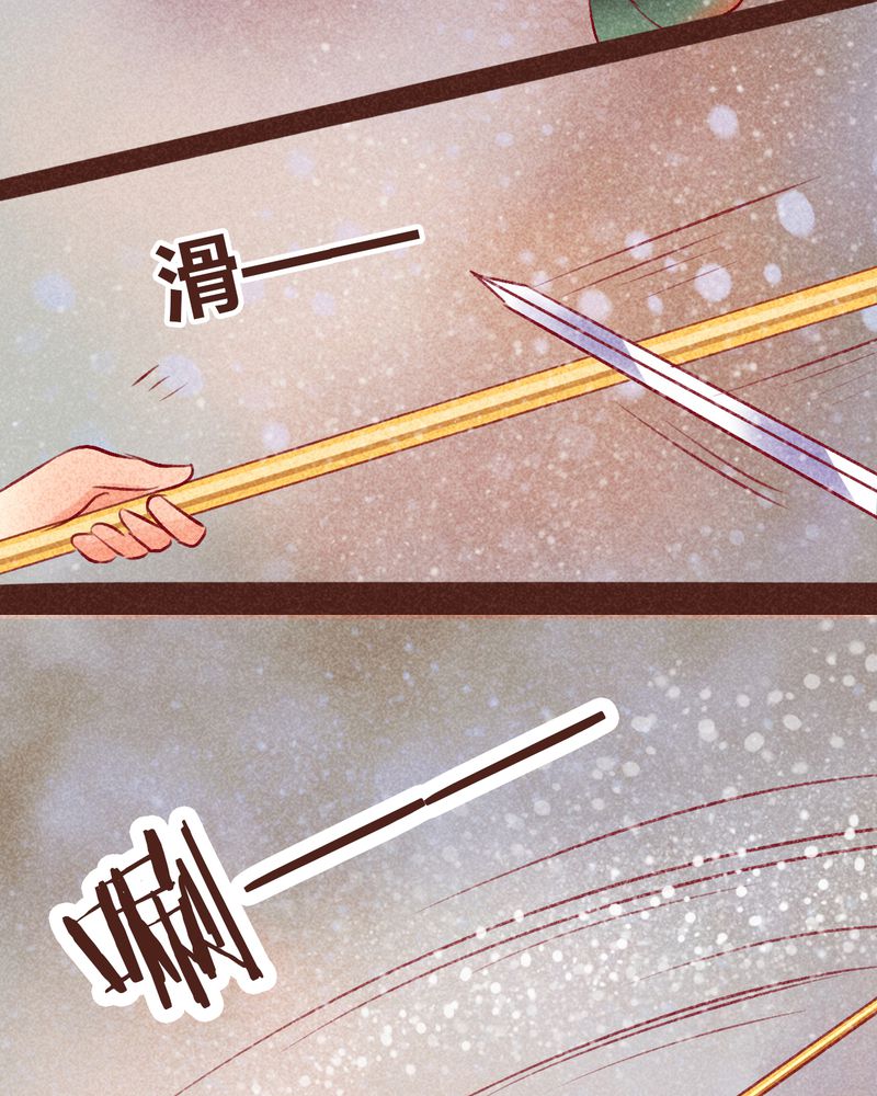 神兽退散第二册漫画,第99章：2图