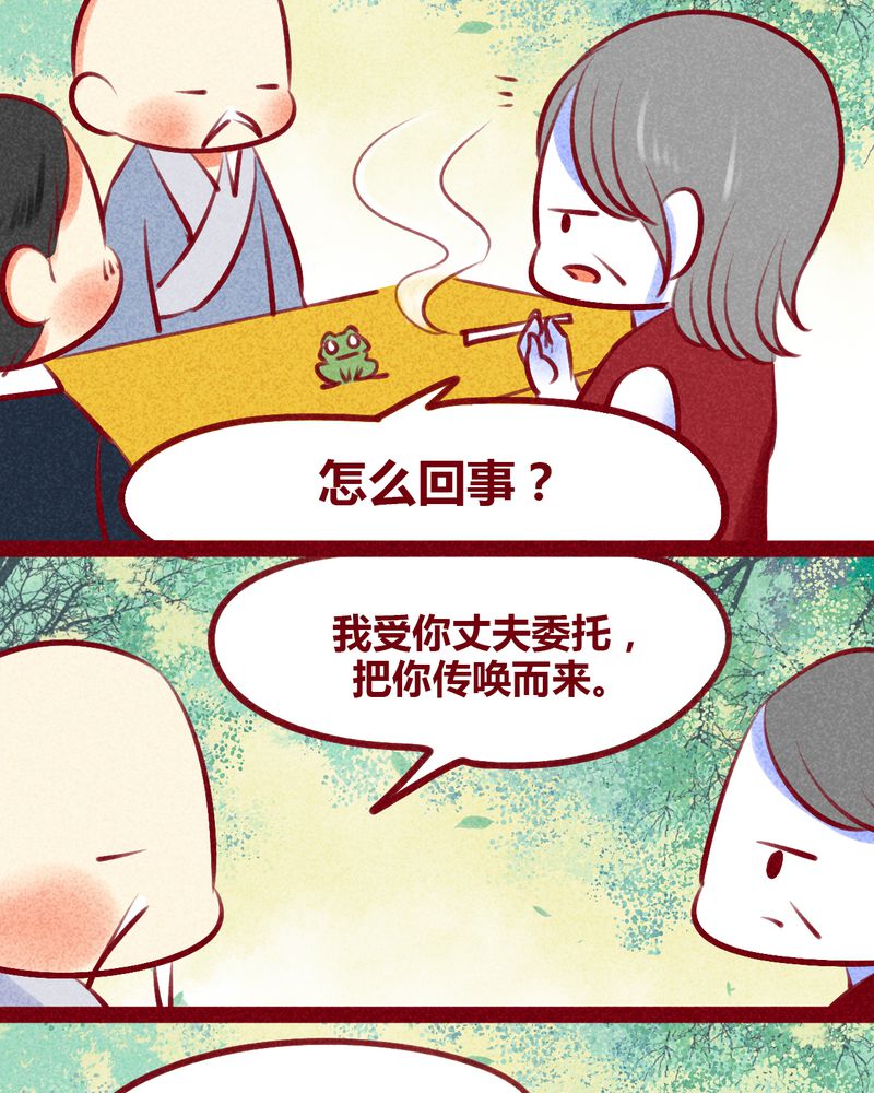 神兽出笼漫画,第133章：2图