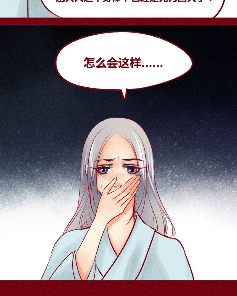 神兽退散漫画漫画,第103章：1图