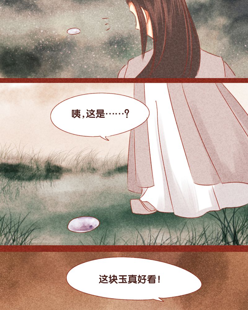 神兽退散漫画,第53章：3图