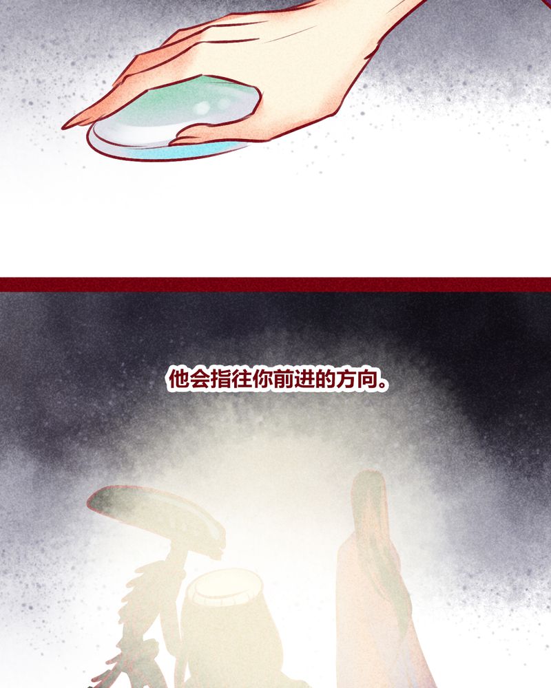 神兽退散漫画,第149章：5图