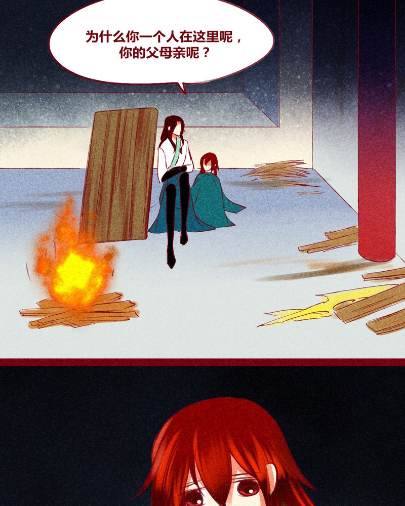 神兽退散漫画,第123章：2图