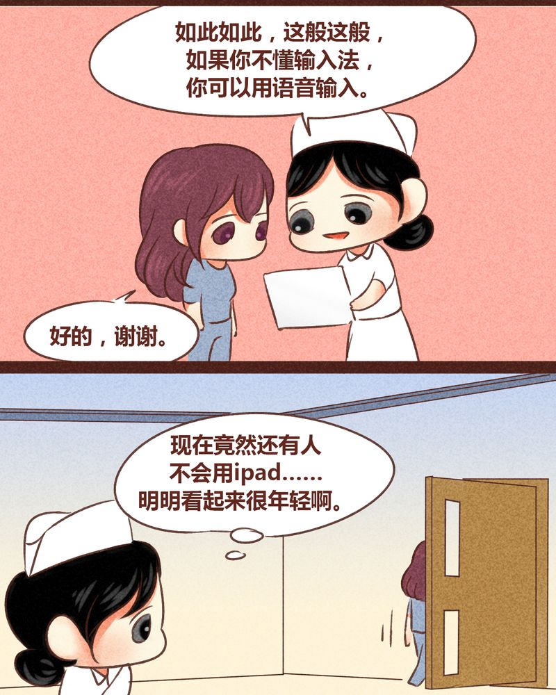 神兽退散漫画,第80章：5图