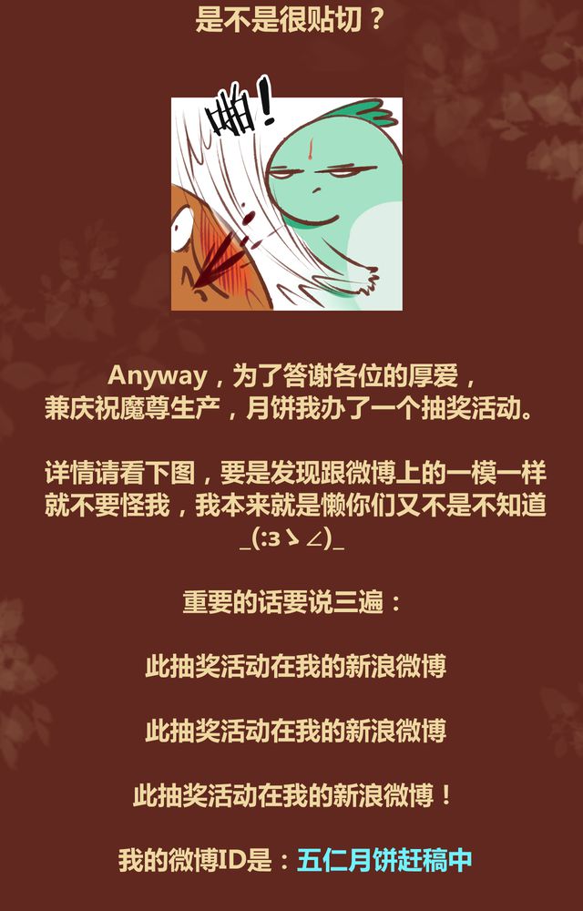 神兽退散漫画,第61章：4图