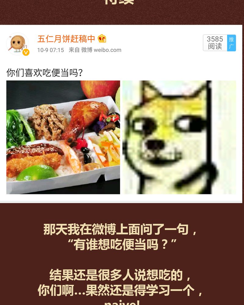 神兽退散第二册漫画,第99章：2图