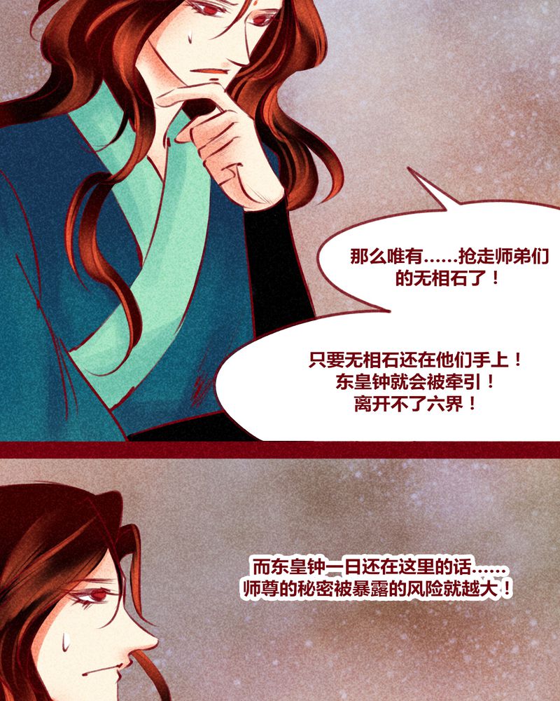 神兽退散漫画漫画,第143章：3图