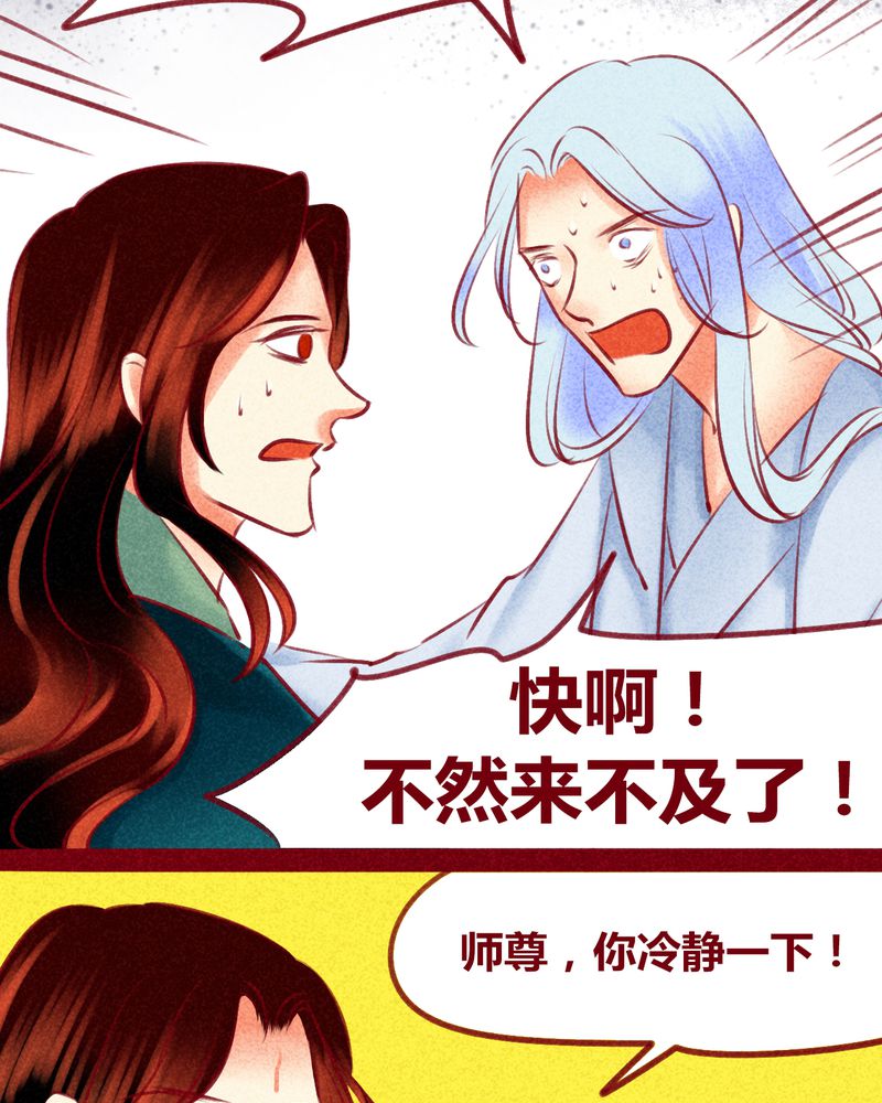 神兽退散烛龙漫画,第138章：1图