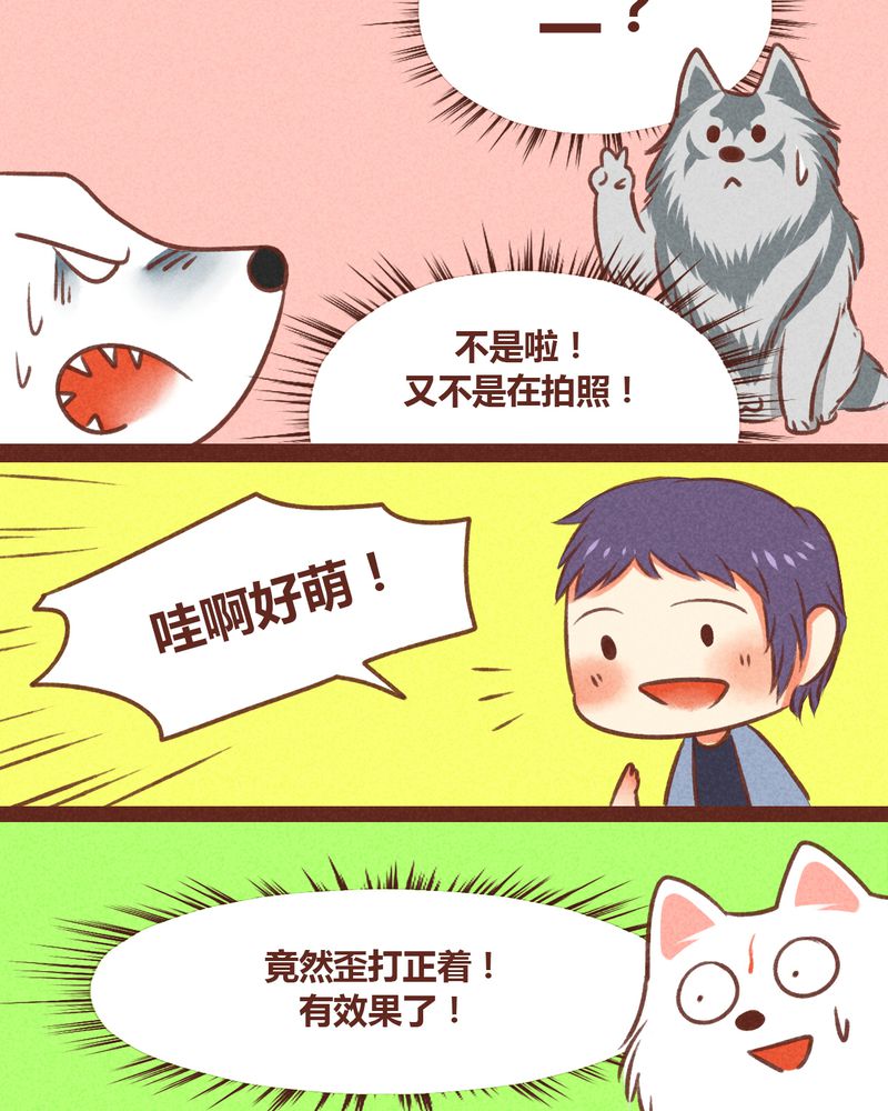 神兽退散周边漫画,第31章：4图