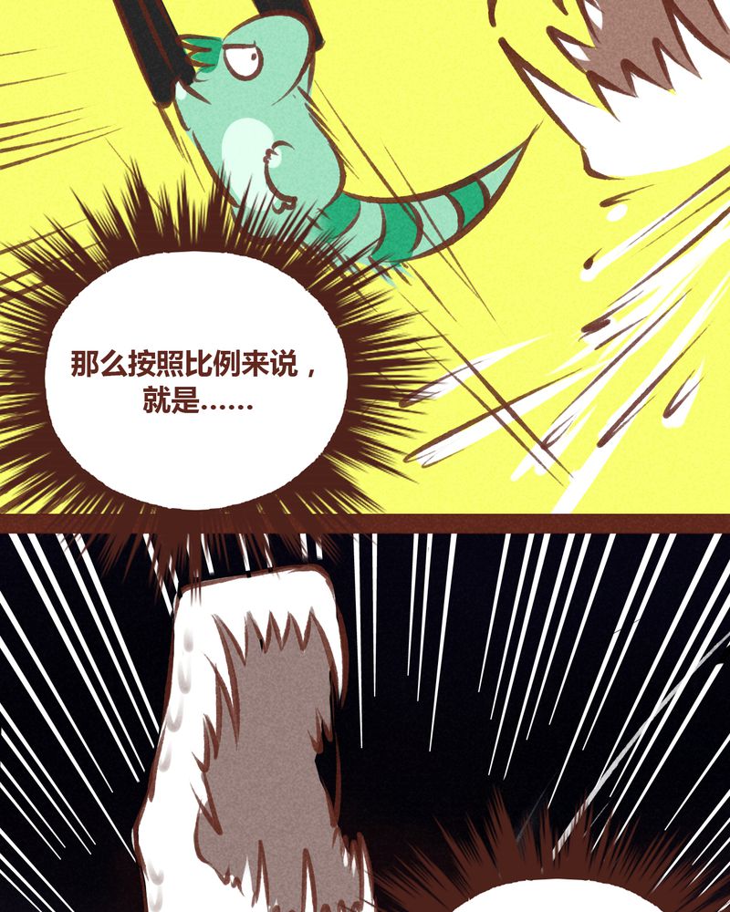 神兽退散漫画,第65章：1图
