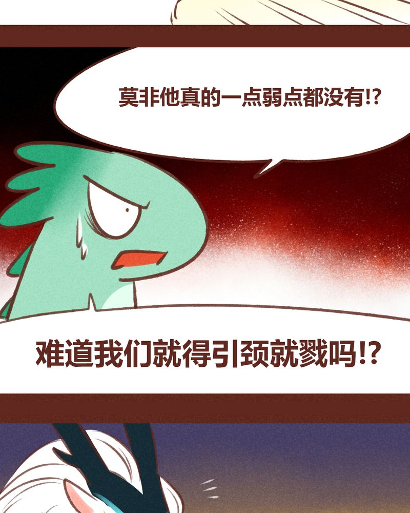 神兽金刚天神地兽漫画,第45章：3图