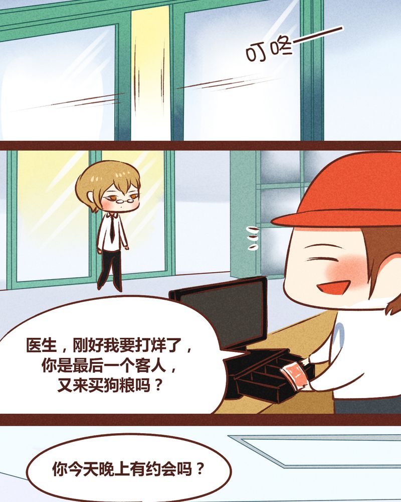 神兽退散漫画,第48章：3图