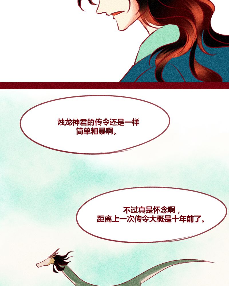神兽退散在线阅读免费漫画,第130章：2图