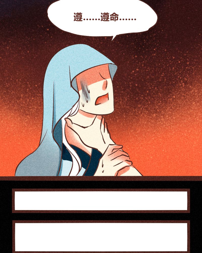 神兽养成记漫画,第86章：2图