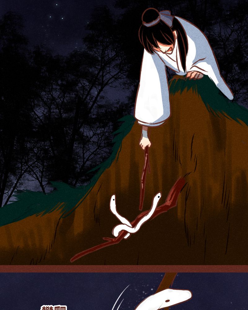 神兽退散漫画,第71章：4图