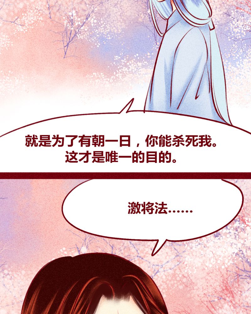 神兽金刚第三季超变星甲漫画,第120章：3图
