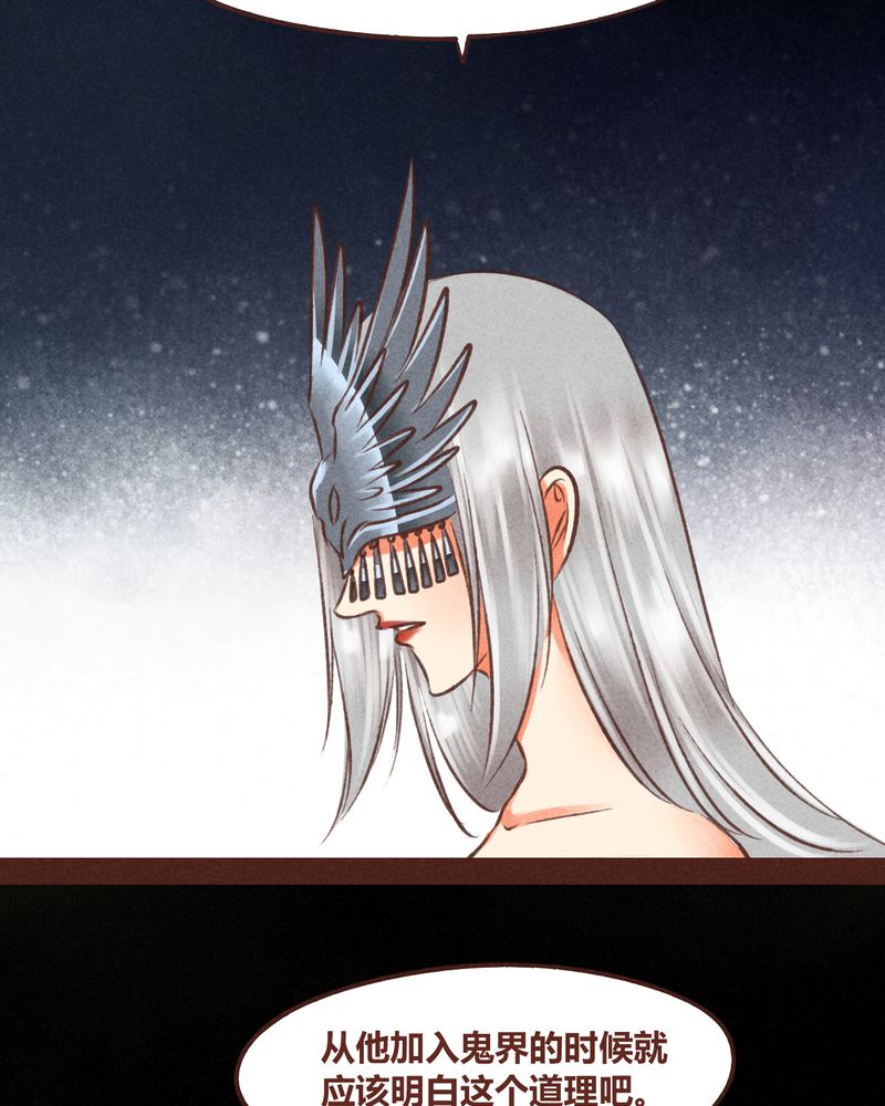 神兽金刚5漫画,第46章：1图