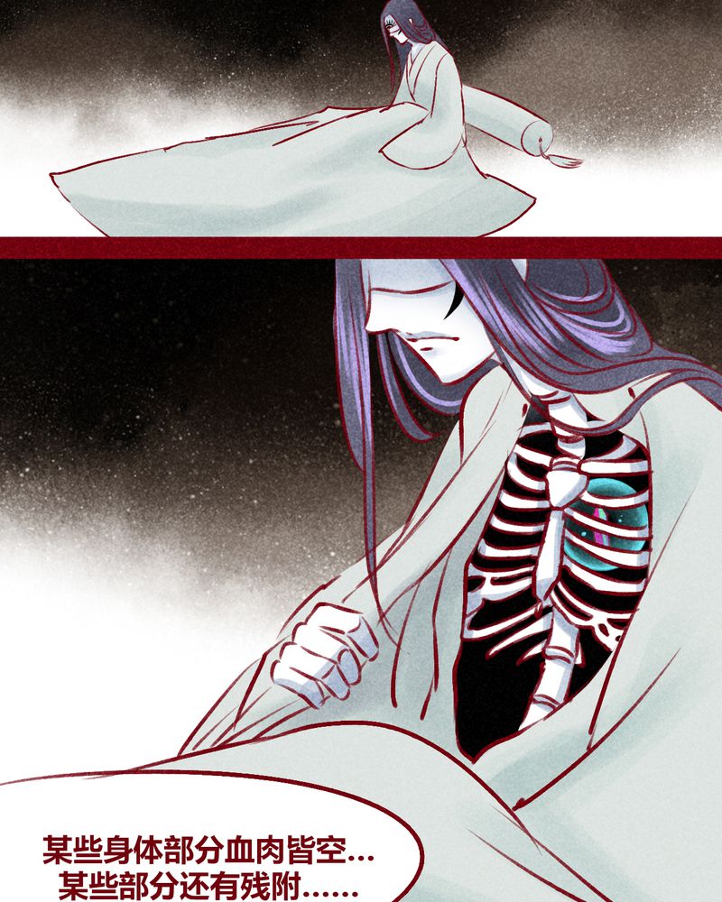 神兽退散漫画漫画,第103章：3图