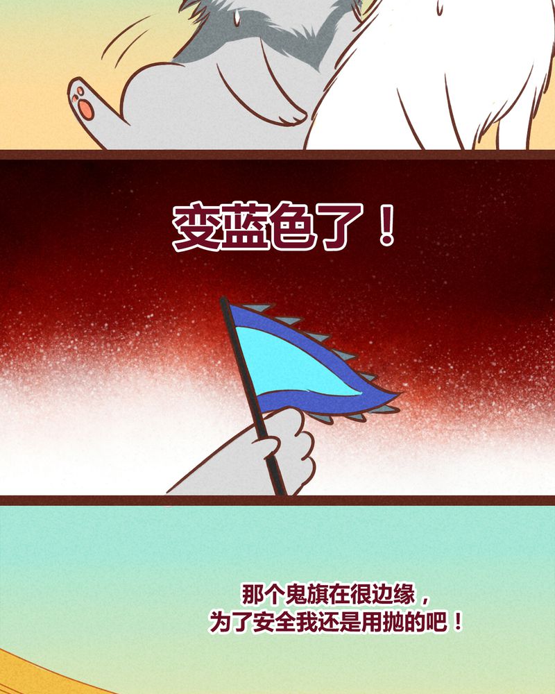 神兽退散烛龙漫画,第40章：1图