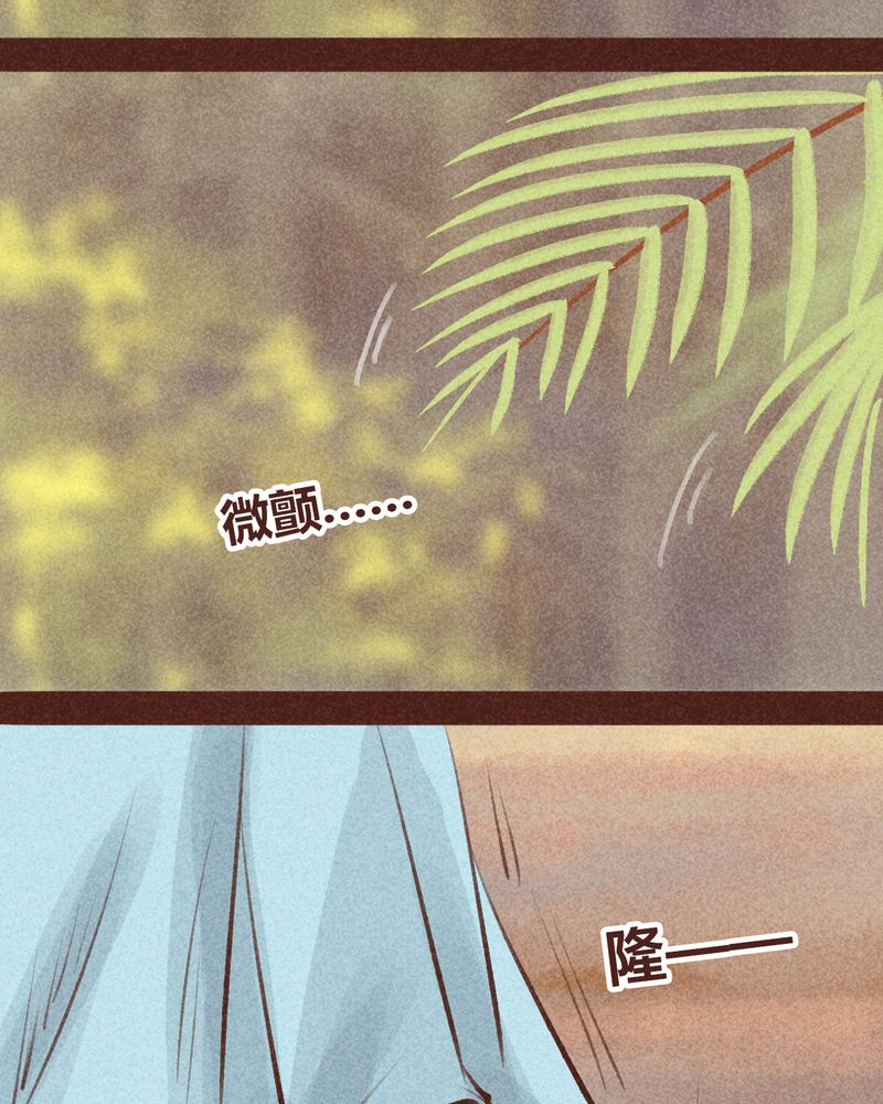 神兽退散漫画,第95章：3图