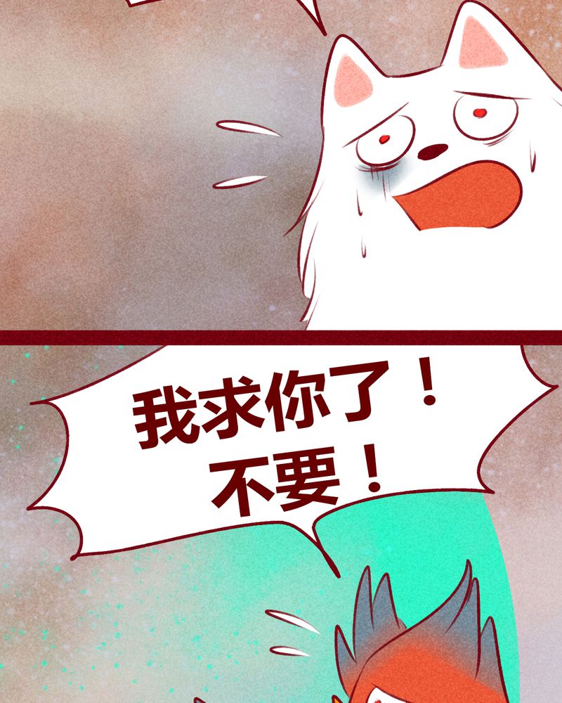 神兽退治可以搜索几次漫画,第112章：2图