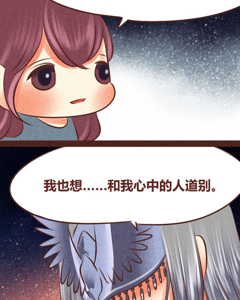 神兽连萌漫画,第97章：3图