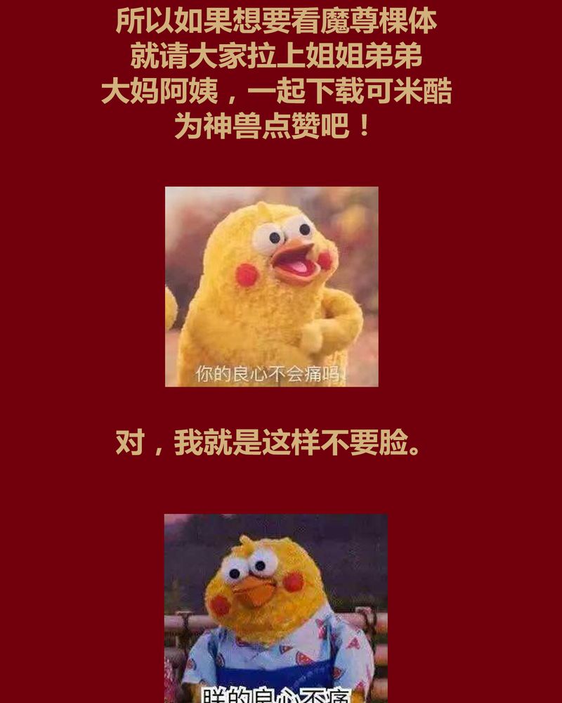 神兽退散漫画133漫画,第119章：5图