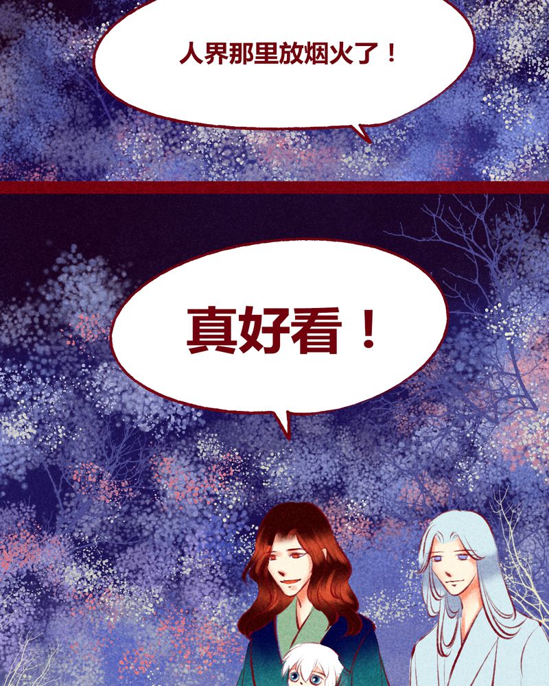 神兽养成记漫画,第117章：3图