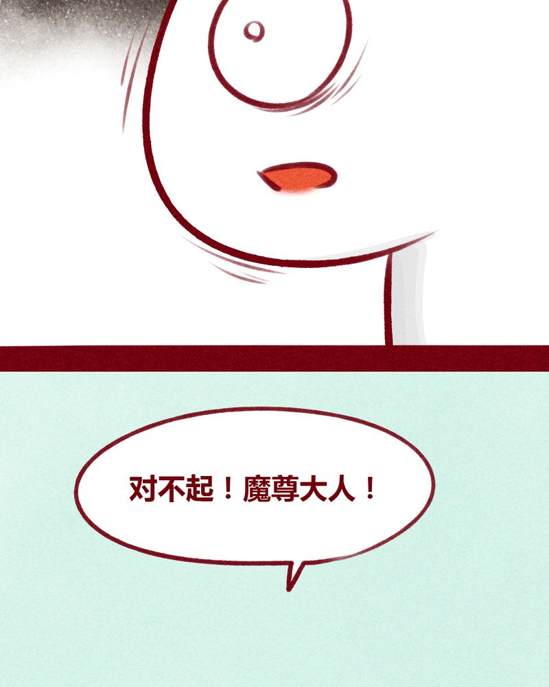 神兽退散烛龙漫画,第109章：3图