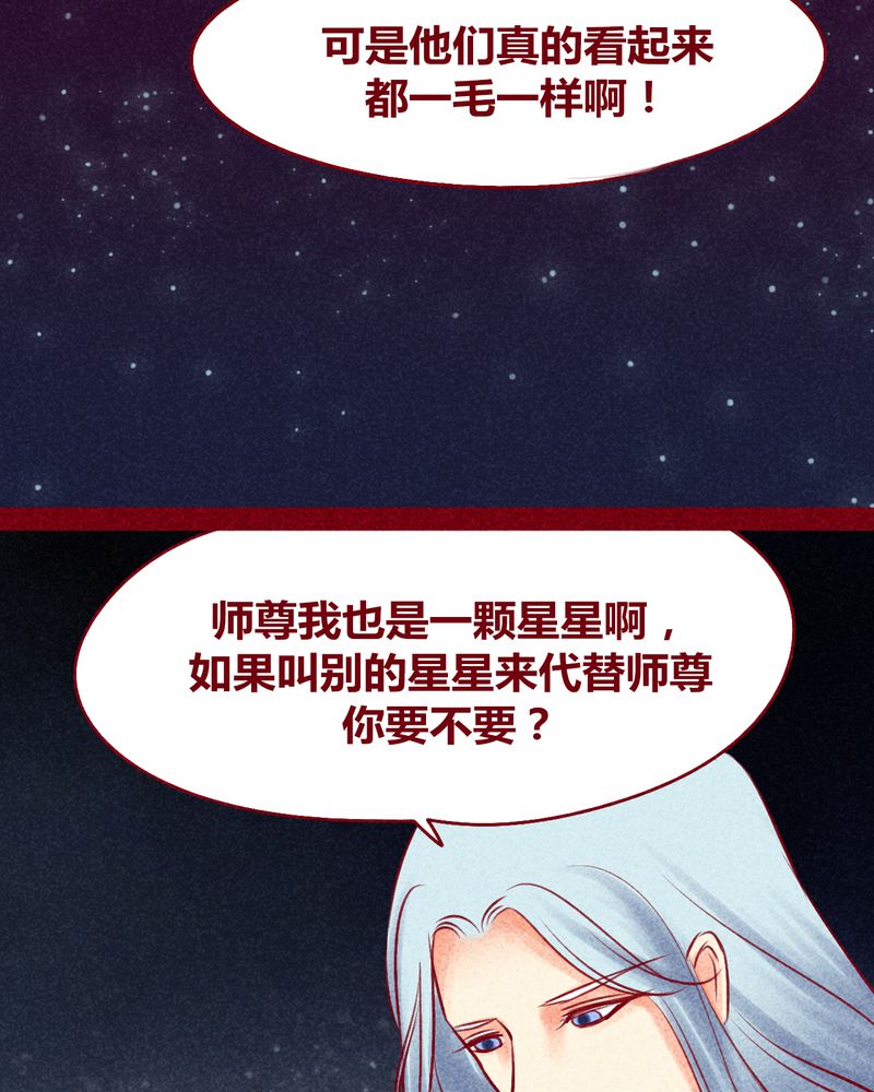 神兽退散漫画漫画,第115章：1图