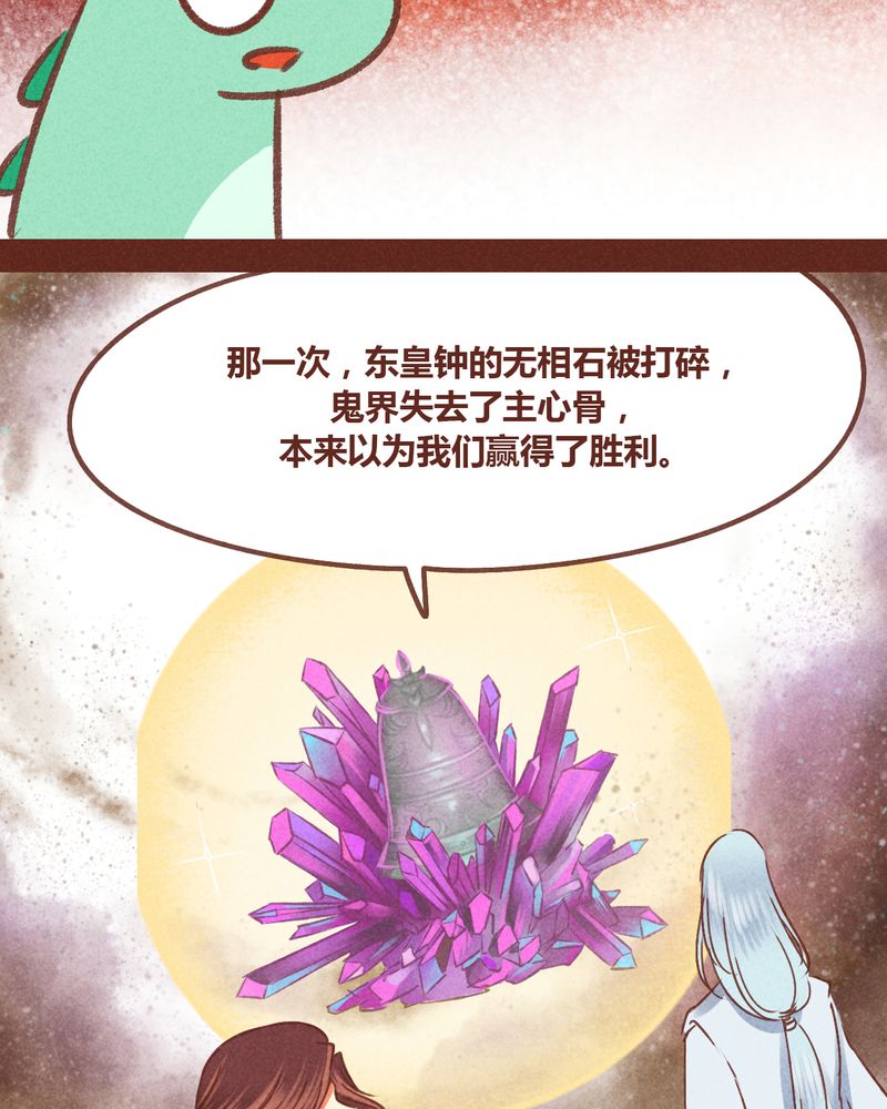 神兽退散漫画,第75章：3图