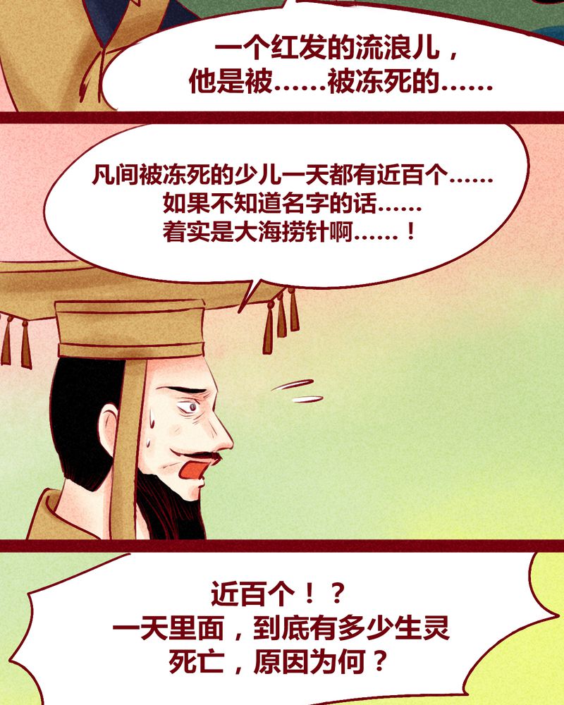 神兽退散第二册漫画,第125章：5图