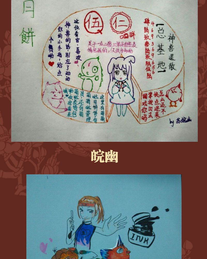 神兽退散漫画,第42章：3图