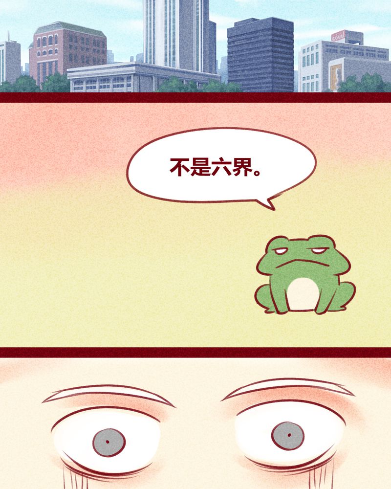 神兽退散被国家叫停了吗漫画,第131章：5图