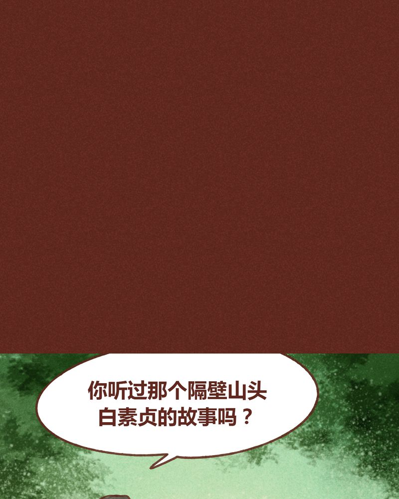 神兽退散漫画,第71章：5图