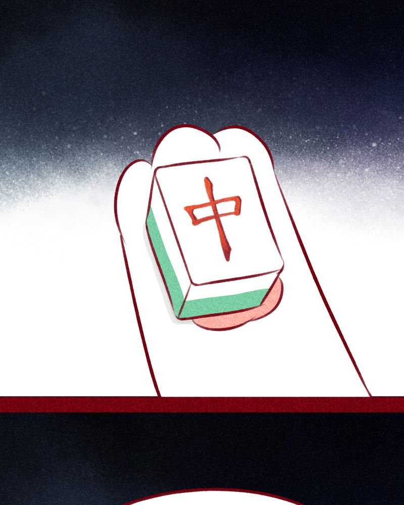 神兽退散烛龙漫画,第109章：4图