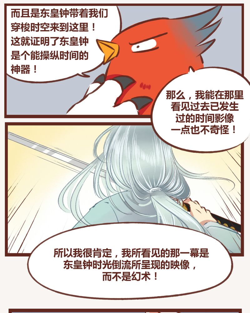 神兽回笼漫画,第10章：1图