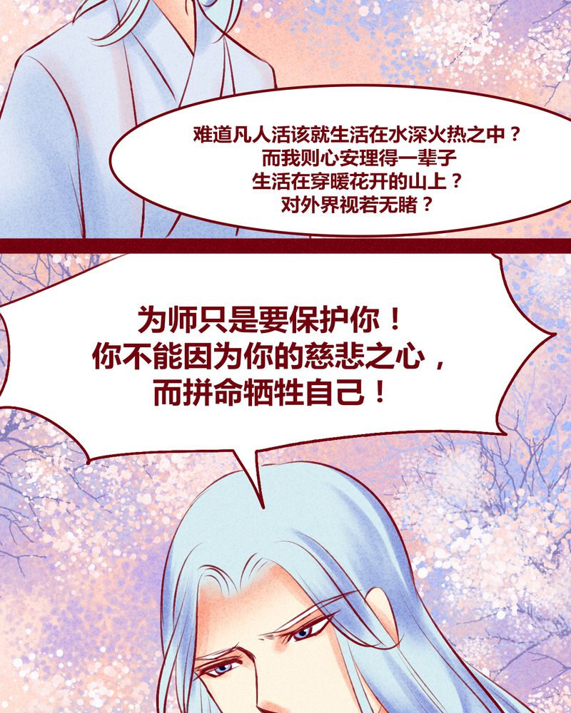 神兽金刚第三季超变星甲漫画,第120章：1图