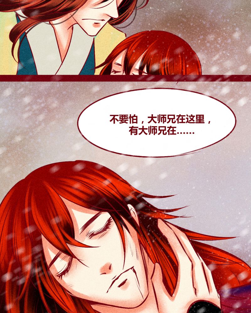 神兽养成记漫画,第144章：2图