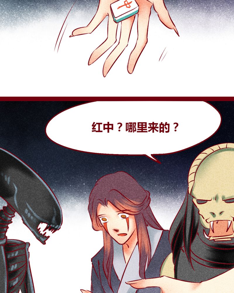 神兽退散漫画,第148章：1图