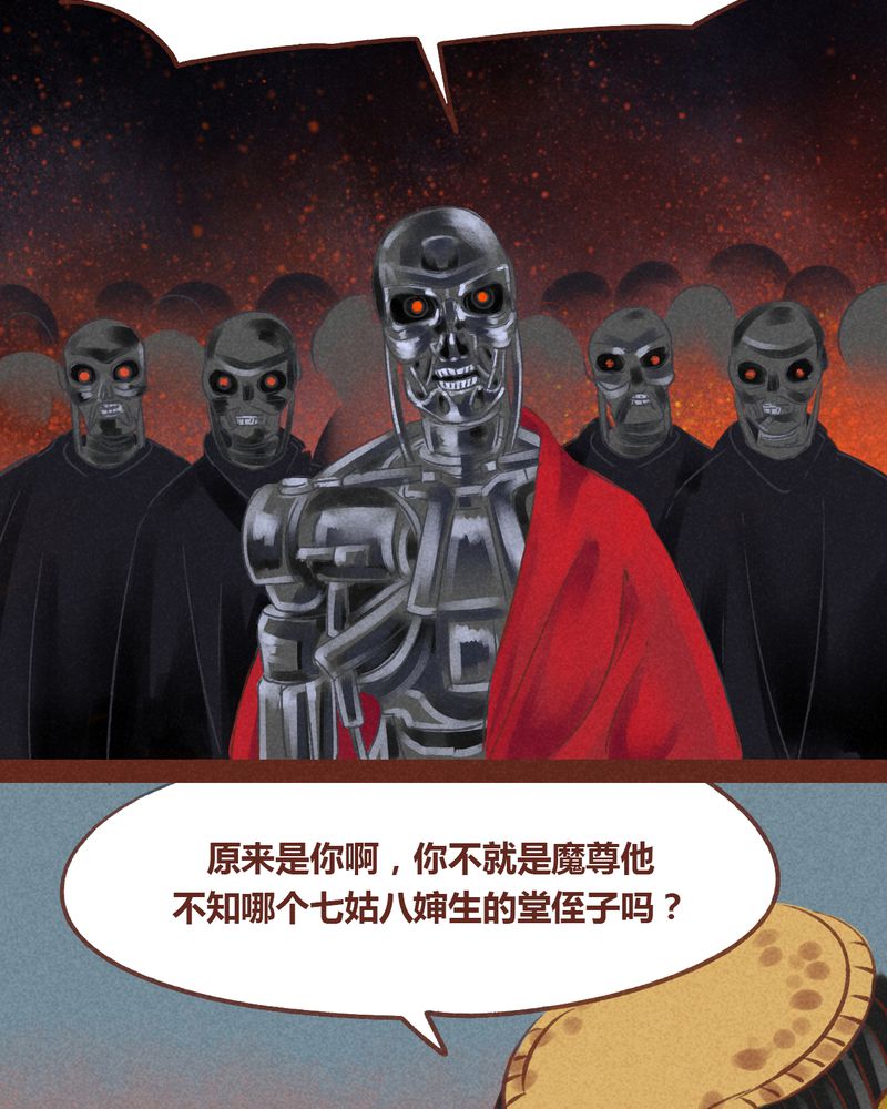 神兽退散头像漫画,第50章：5图